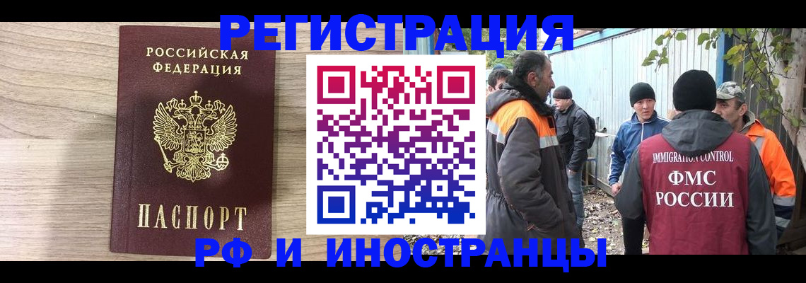 временная регистрация для всех в Курске
